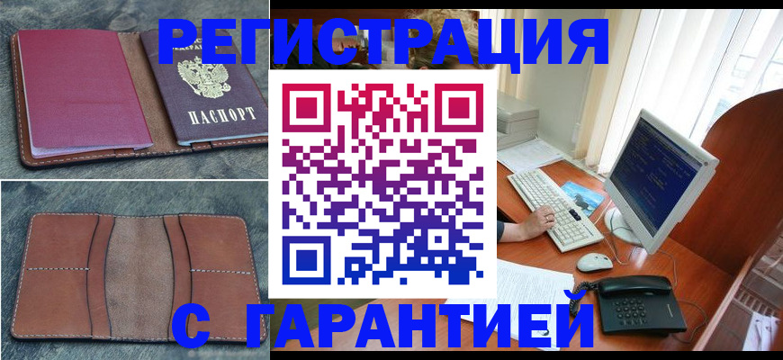 прописка для кредита в Каргополе