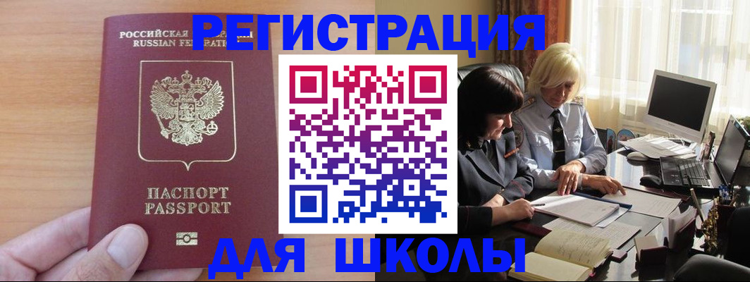 временная регистрация в Каргополе