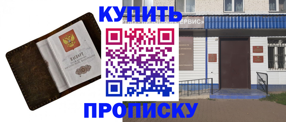 прописка ребенка в Каргополе