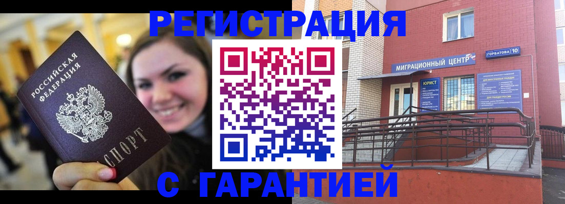 временная регистрация недорого в Каргополе